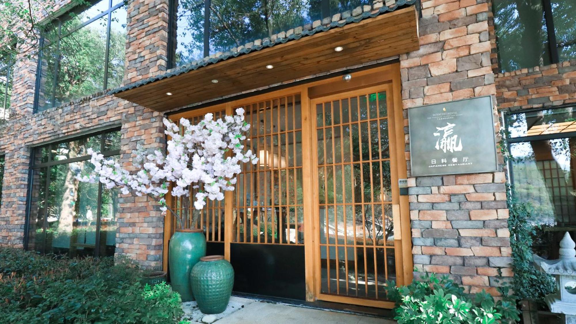 Intercontinental One Thousand Island Lake Resort By Ihg Chun'an Exterior foto